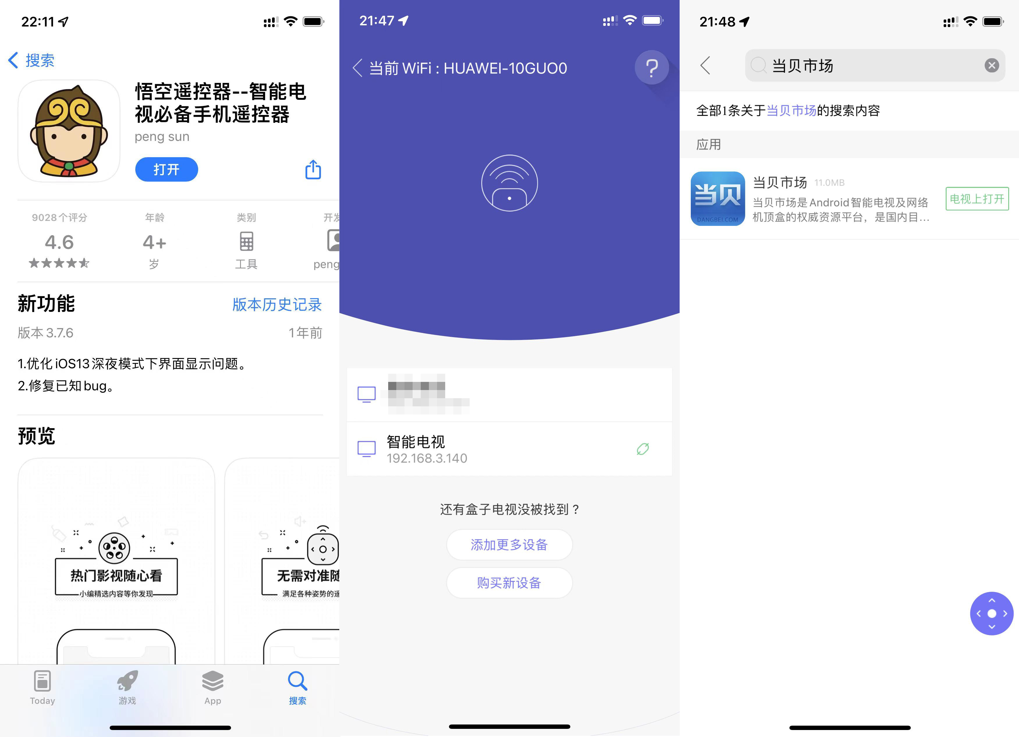 东芝电视55m540f和国内电视对比,东芝m540f音质设置