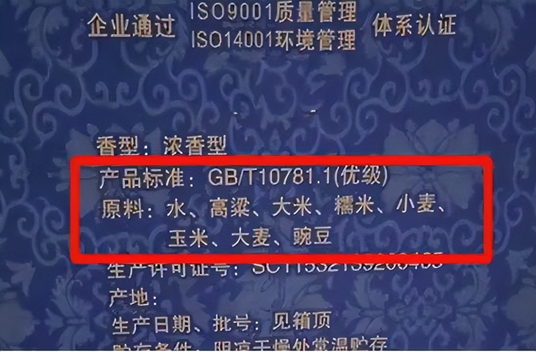 酒瓶上标有纯粮酿造是粮食酒吗,10781标准的都是纯粮酒吗