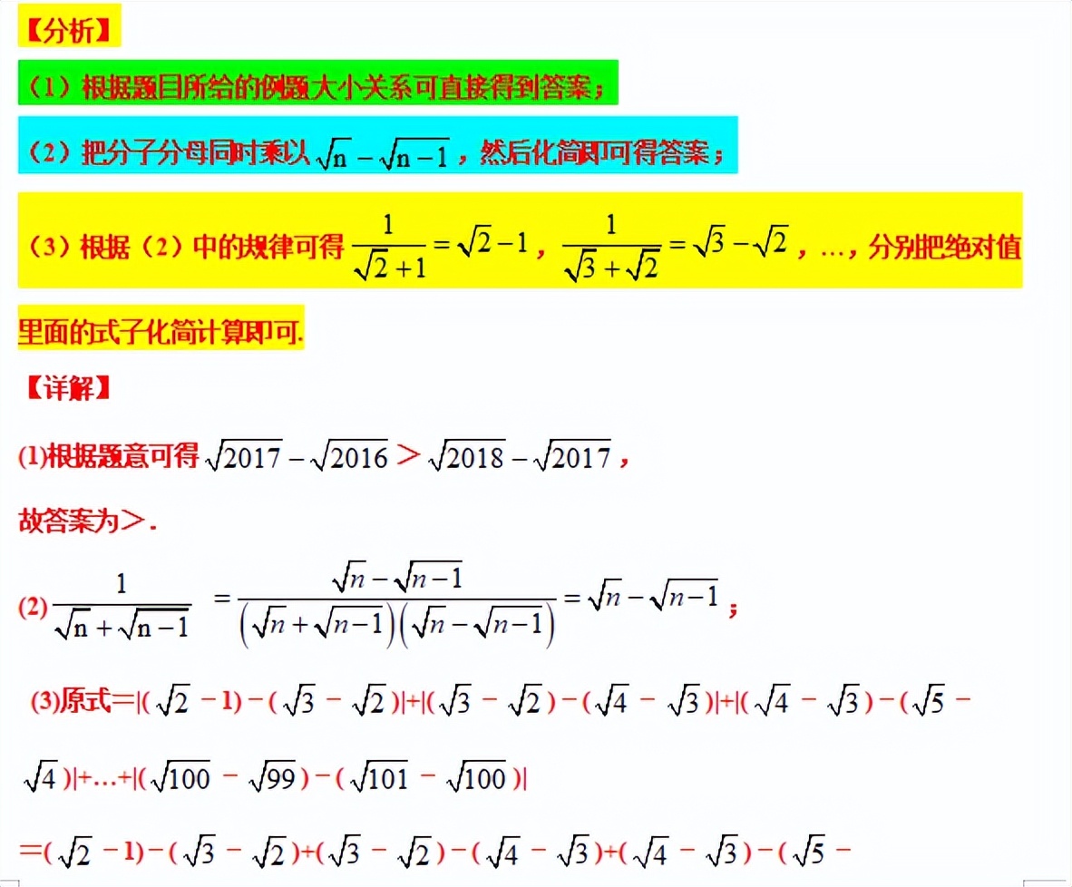 八下勤学早名校压轴题,八下尖子生每日一题视频讲解