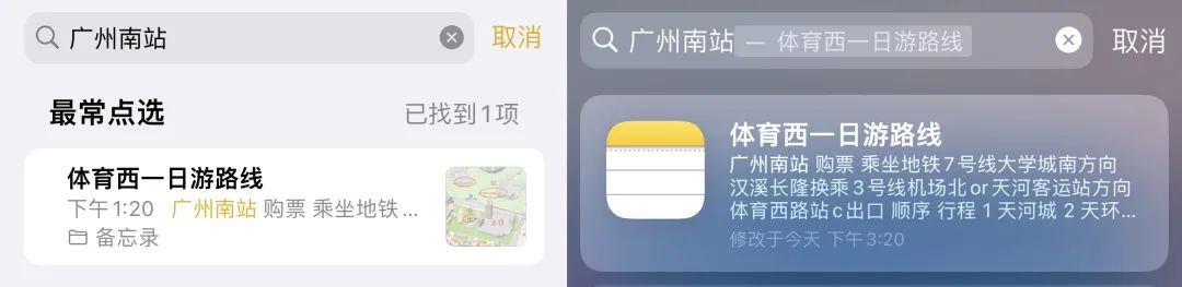 iphone自带的备忘录安全吗,iphone自带备忘录你真的会用吗