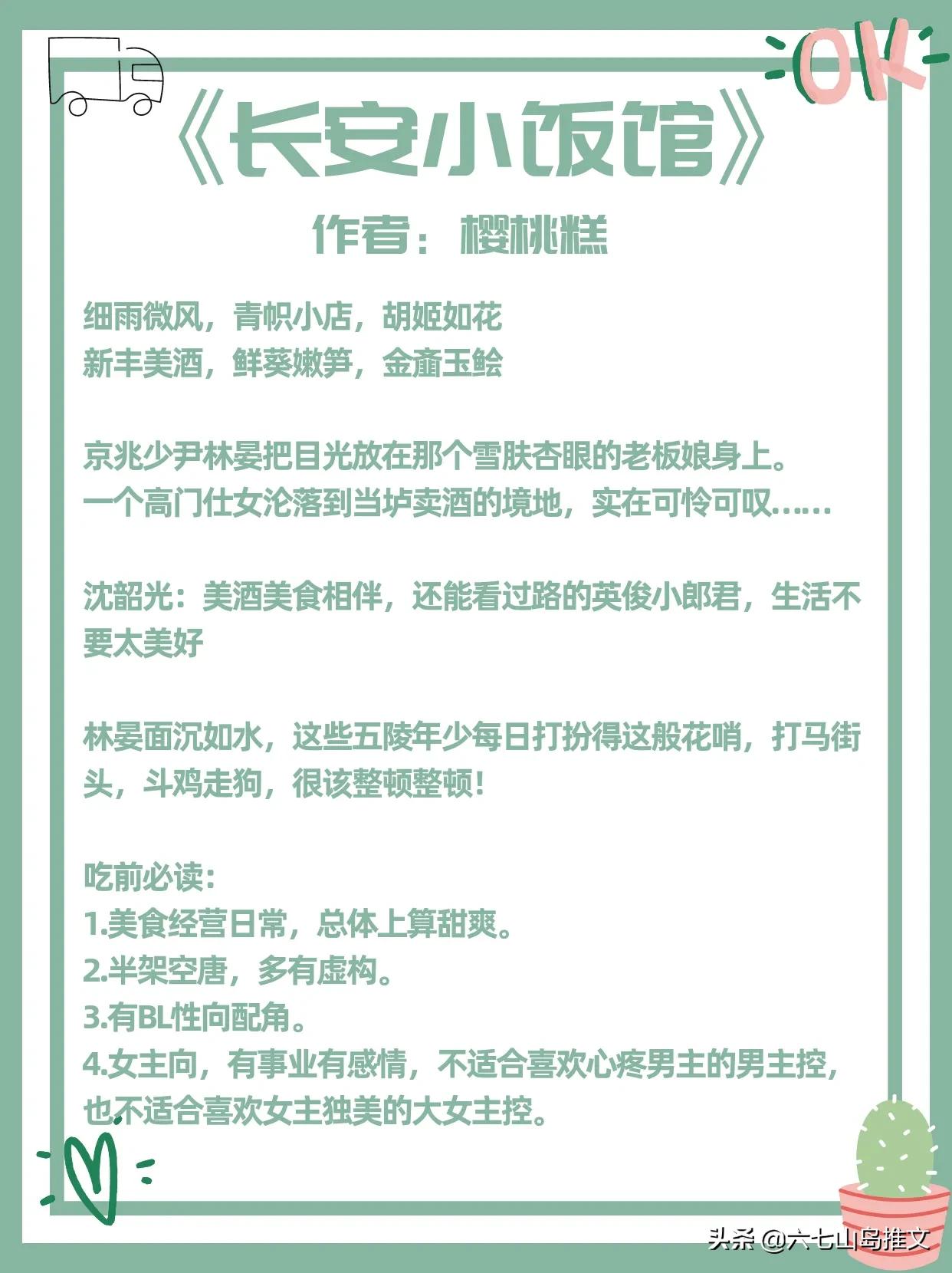 推荐男主禁欲系高冷高质量的古言,高冷飘仙男主禁欲系古言小说