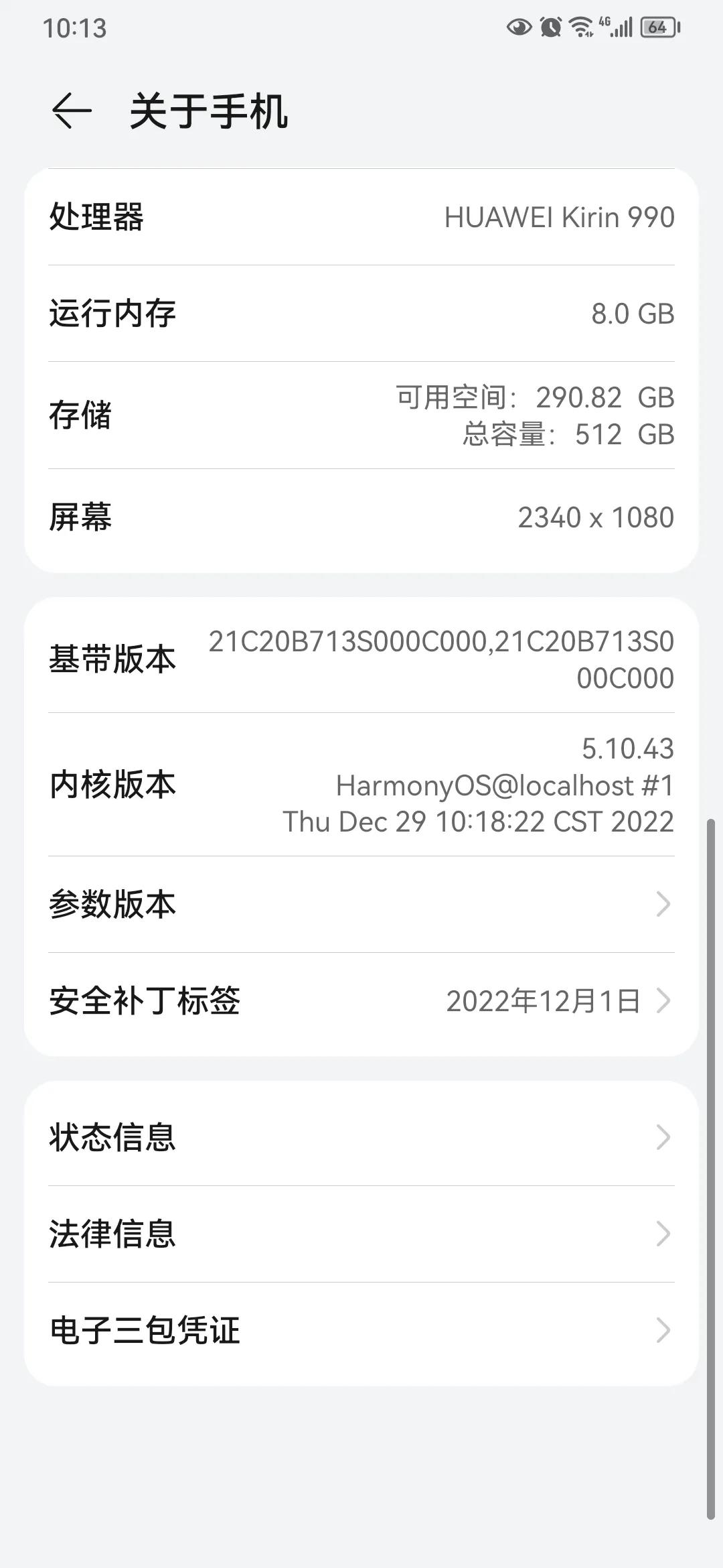 鍗庝负鎵嬫満鎬庝箞鍗囩骇鎵嬫満鍐呭瓨,鍗庝负nova7pro鍗囩骇512g鍐呭瓨