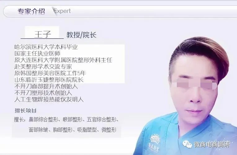 不开刀、无痛苦整形手术？“皇佳翼美”八级代理涉嫌违法违规