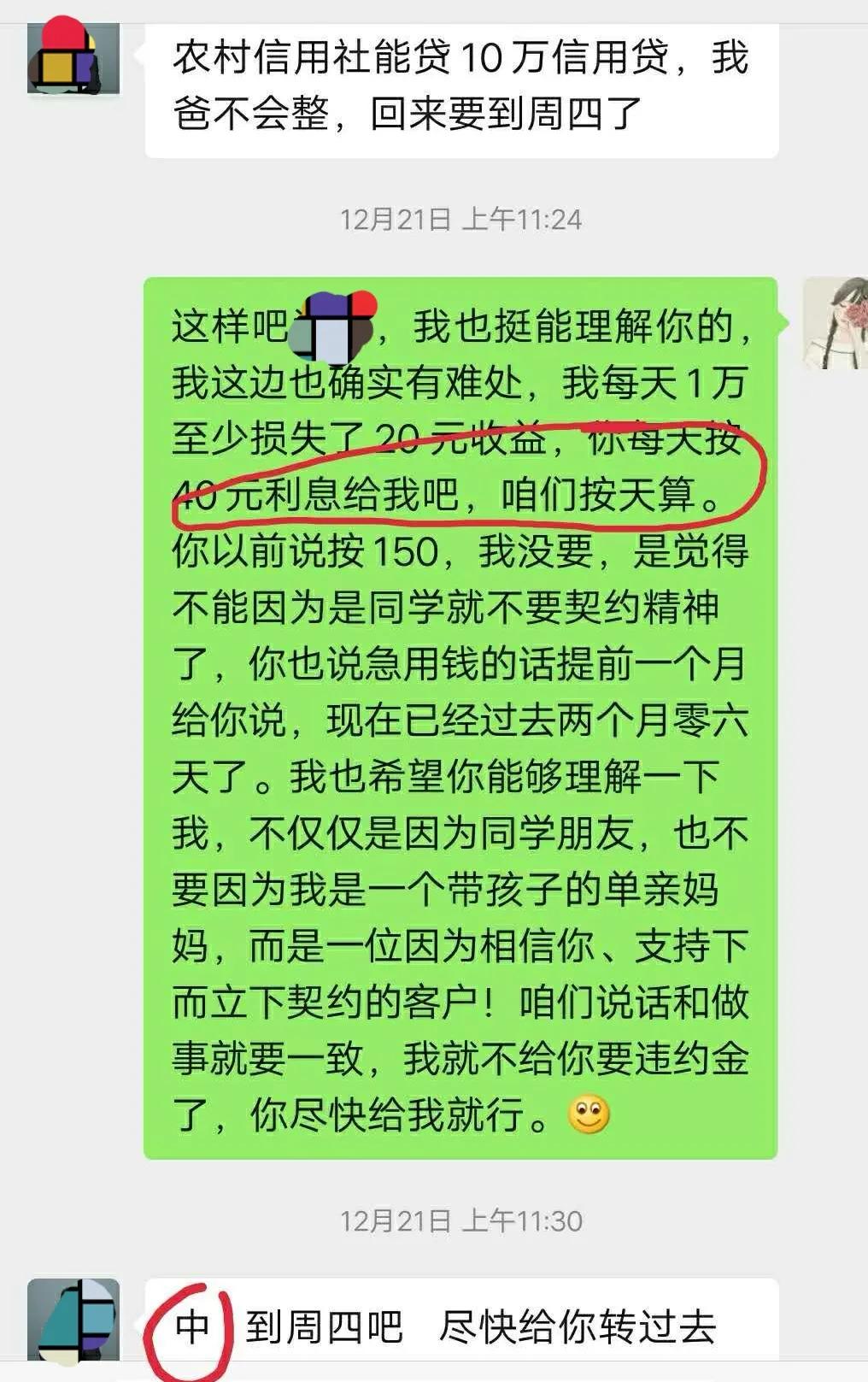 怎么向朋友借钱不伤感情,怎么向很久没联系的朋友借钱