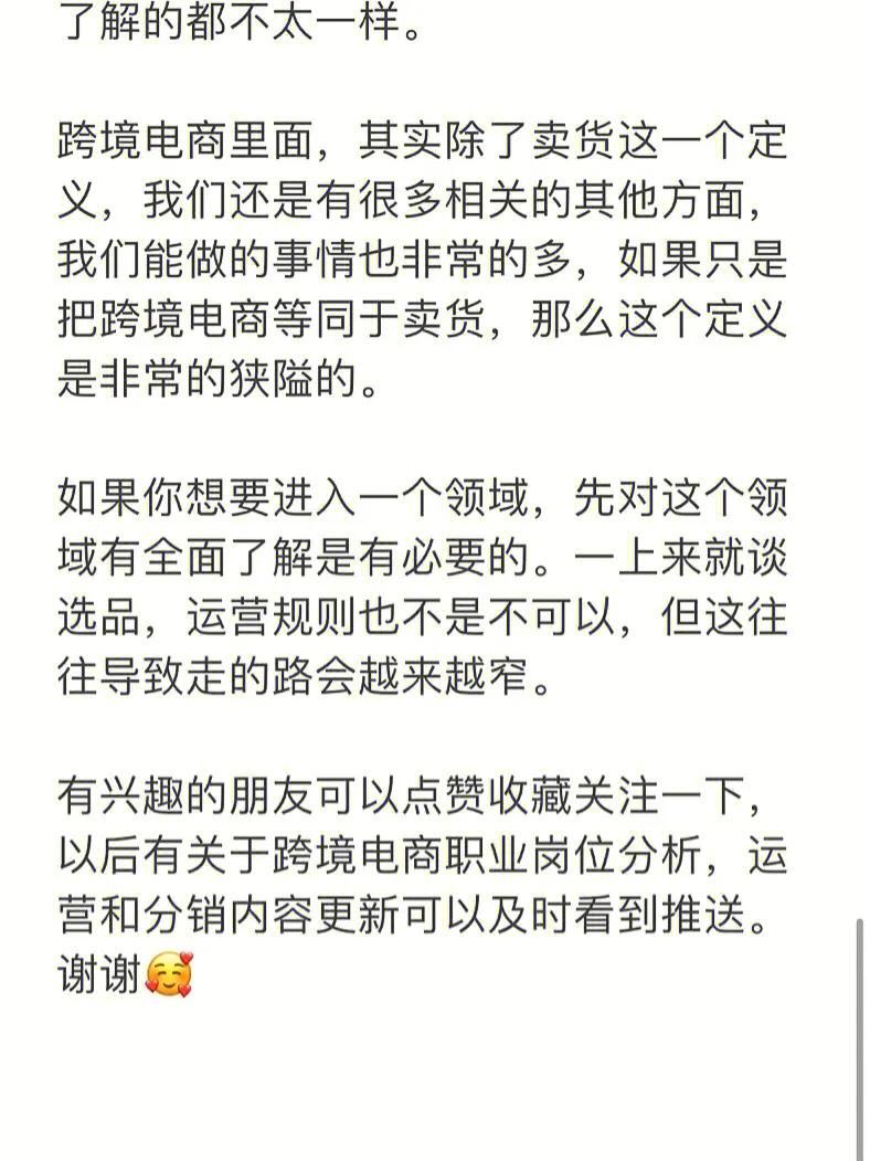 小白做跨境电商选哪家平台,小白入门视频电商