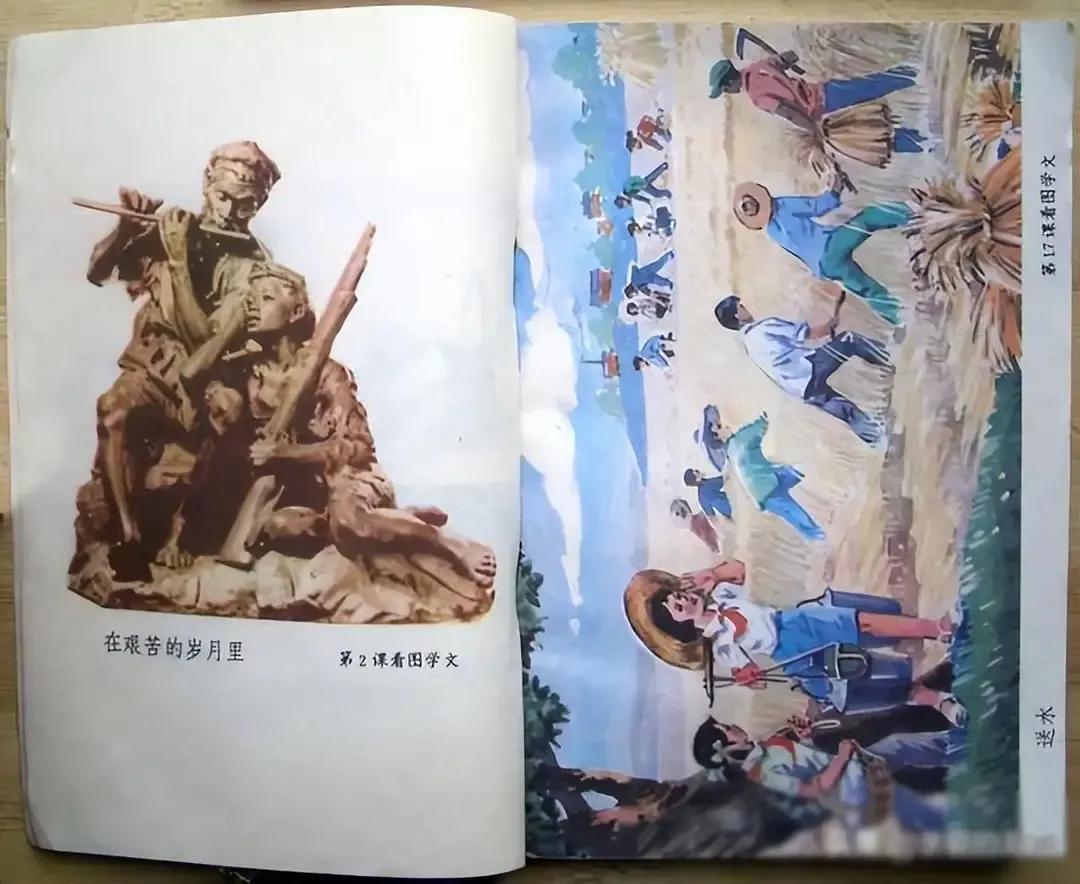 童年的语文课,童年的语文课本古诗图片