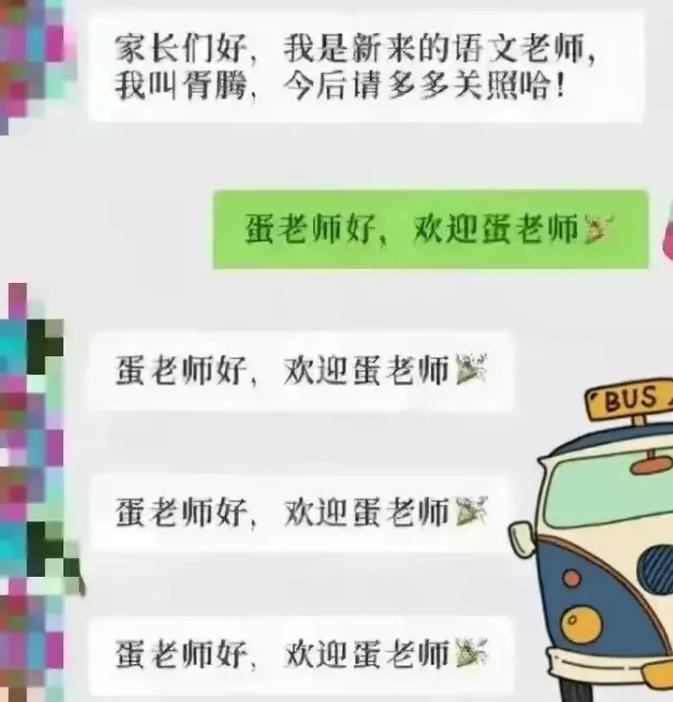 “给我找个地缝吧”，家长误发消息到班级群，隔着屏幕都觉得尴尬