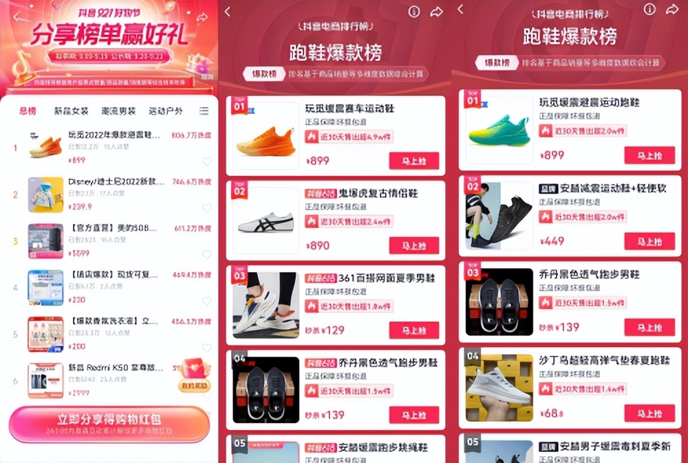 onemix专业跑鞋,onemix赛车级避震畅爽跑鞋