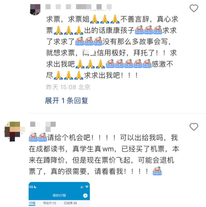 鸟巢外边听五月天演唱会,鸟巢外面听五月天演唱会直播