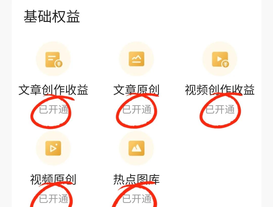 新手如何在*今条头日**发文章赚取收益？最详细的流程来了