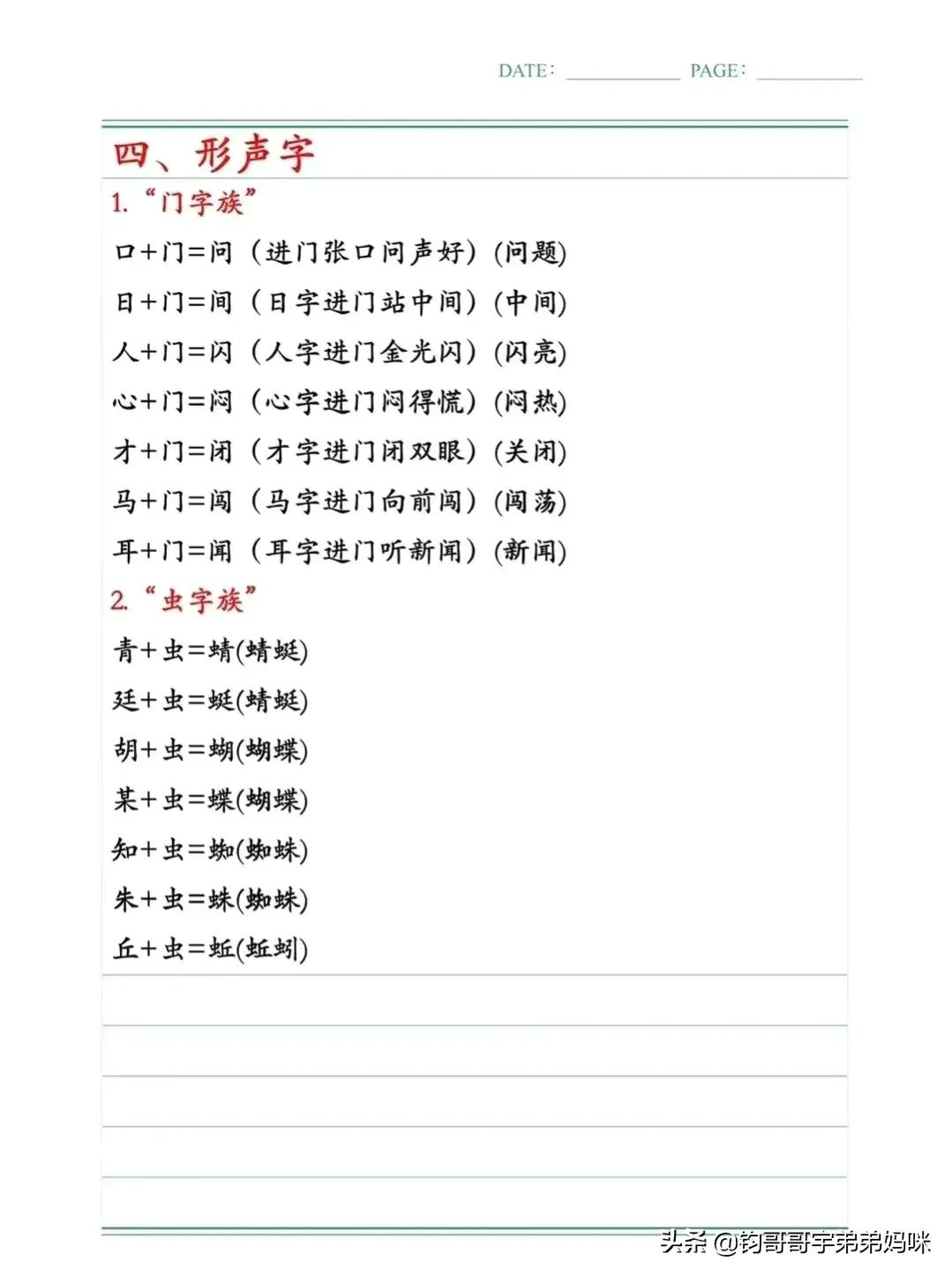 2021-2022一年级语文期末测试卷,一年级语文下册期末