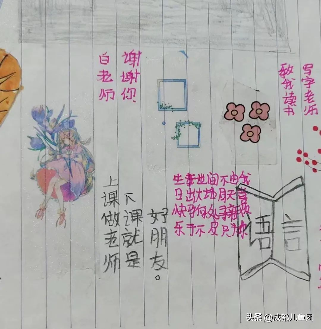 教师节家长应该送什么礼物,我们教师节要准备什么样的礼物呢