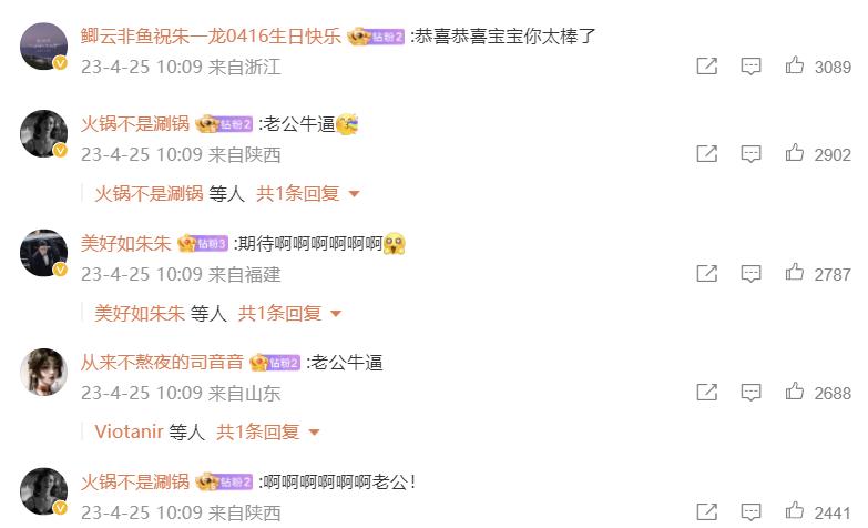 朱一龙一秒都不愿多等完整视频,朱一龙一直坚持的习惯