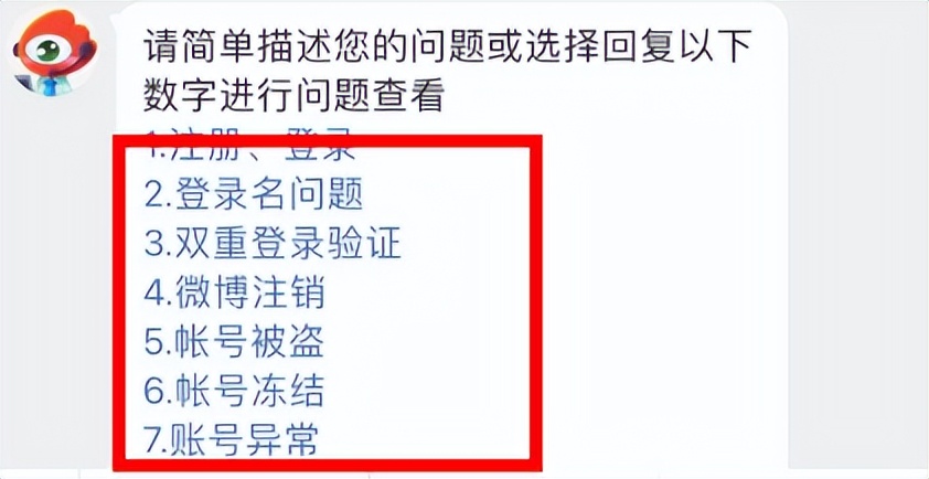 微博账号丢失登录不上怎么转人工,微博密码忘记了怎么找回微博账号