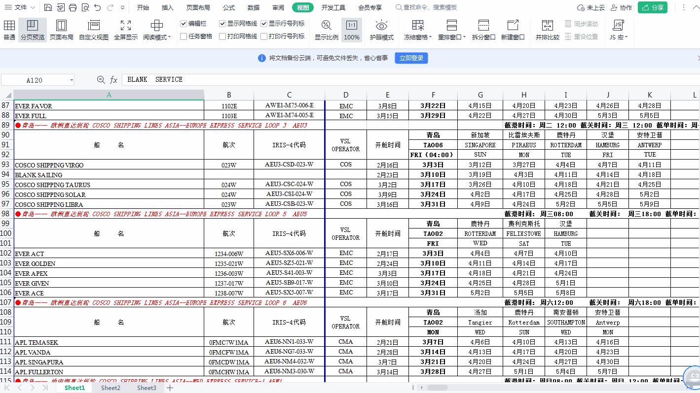 wps显示完整但打印不全怎么办,wps打印插入图片不全是什么原因