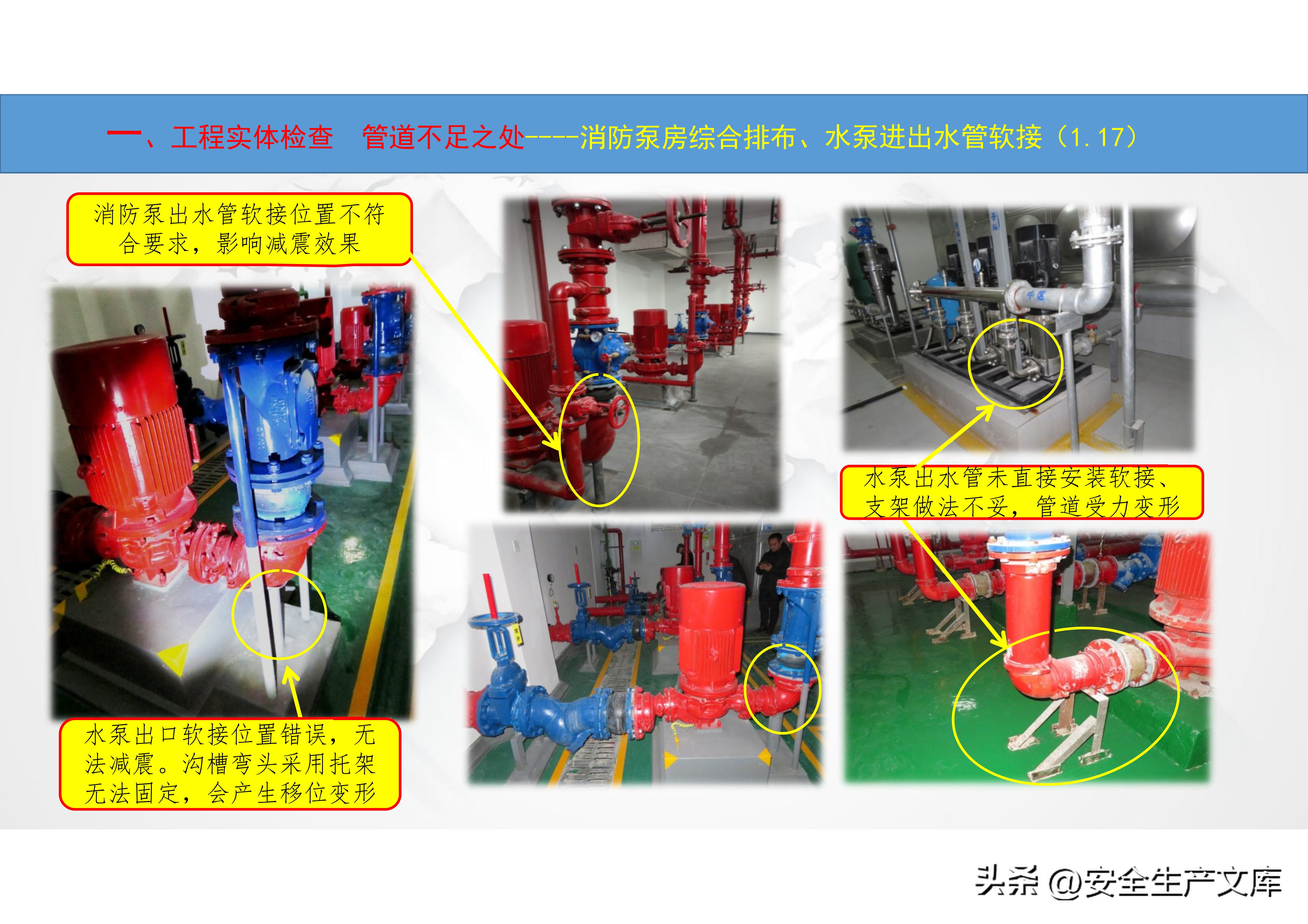 消防管道和暖通管道区别,消防暖通工程