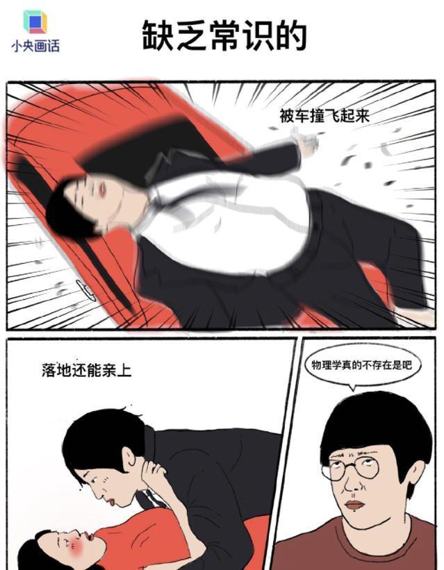 央视批评甜宠剧对应片段,央视批评甜宠剧原文