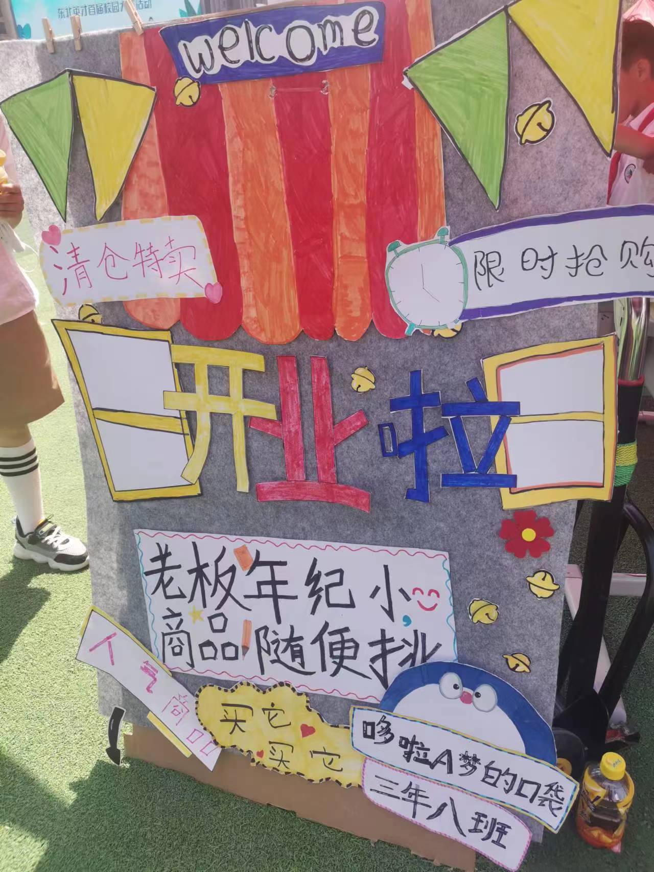 学习创造价值，创业从童年开始！东北英才首届校园大集开幕啦