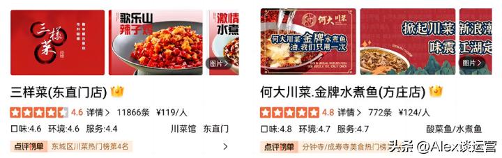 美团点评对于门店运营的作用,美团商家做推广怎样看得出来