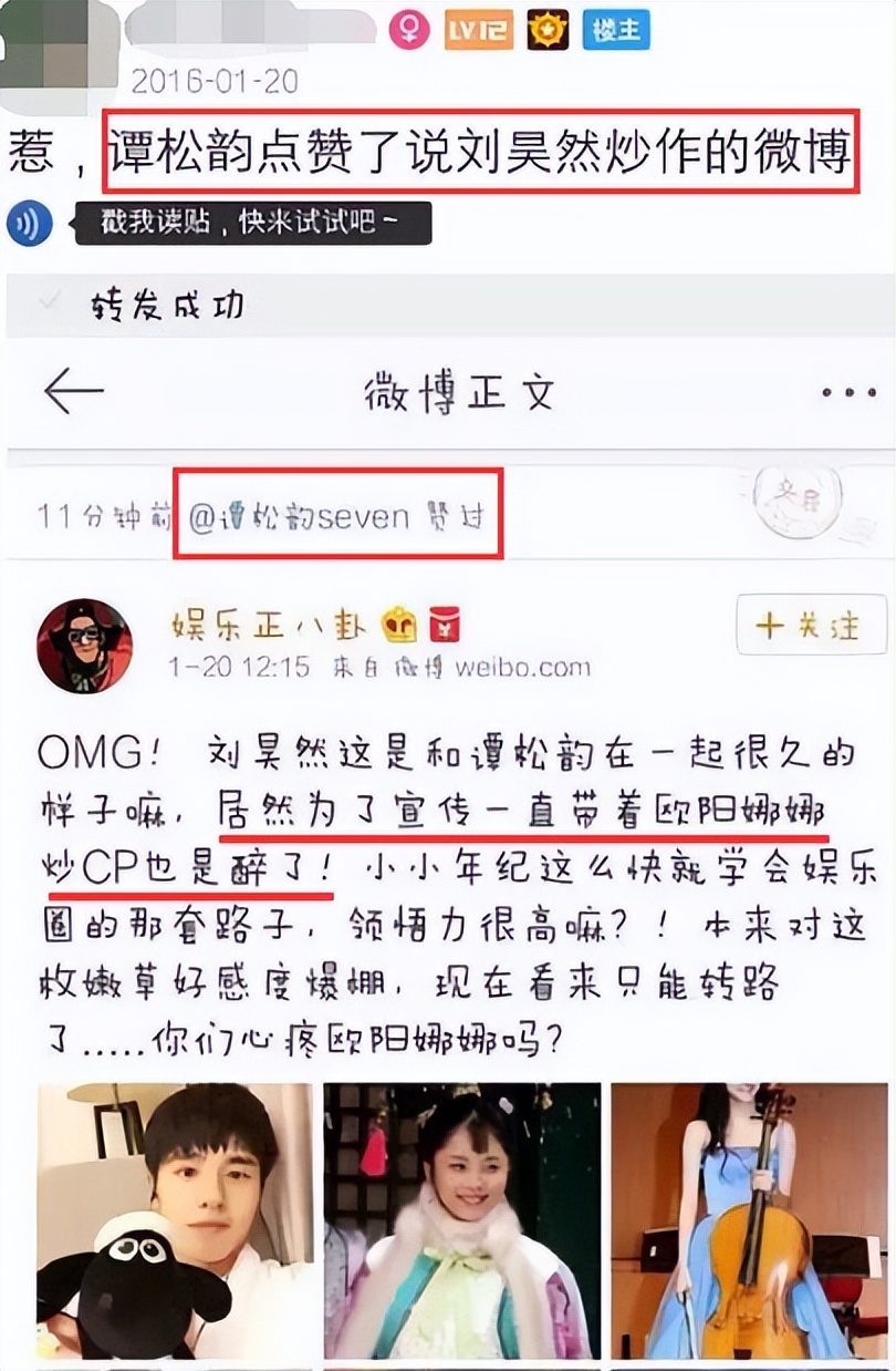 刘昊然和欧阳娜娜现在的关系,gq盛典刘昊然谭松韵欧阳娜娜