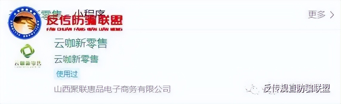 云南白药云咖新零售蛹虫草玛咖片营销与澜庭集有染又一收割韭菜盘