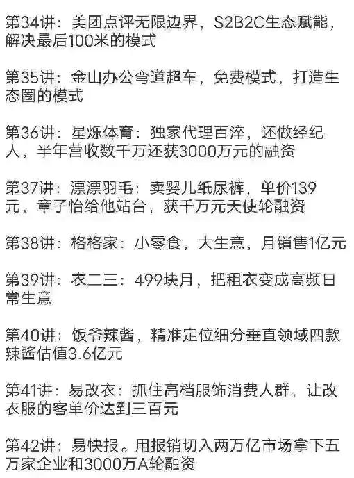 摆摊商业模式创新案例100个,白酒商业模式创新案例100个