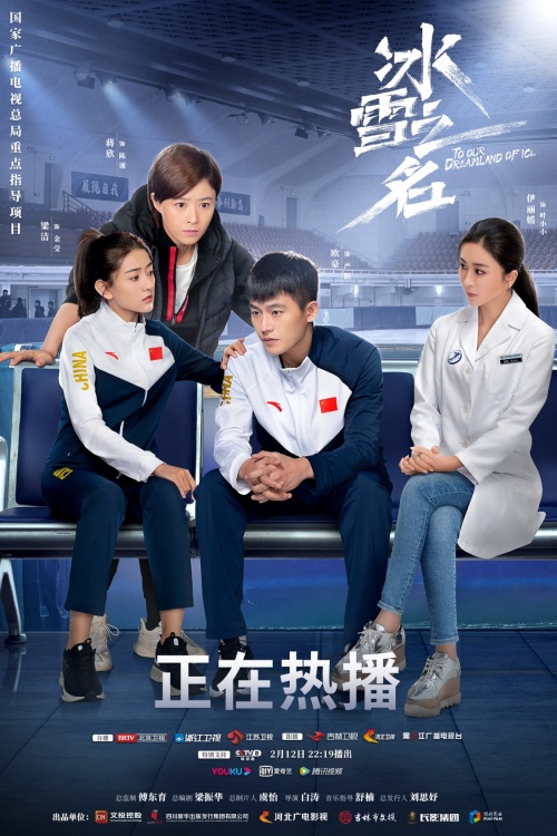 冰雪之名花滑运动员,23届中国男子短道花滑冠军