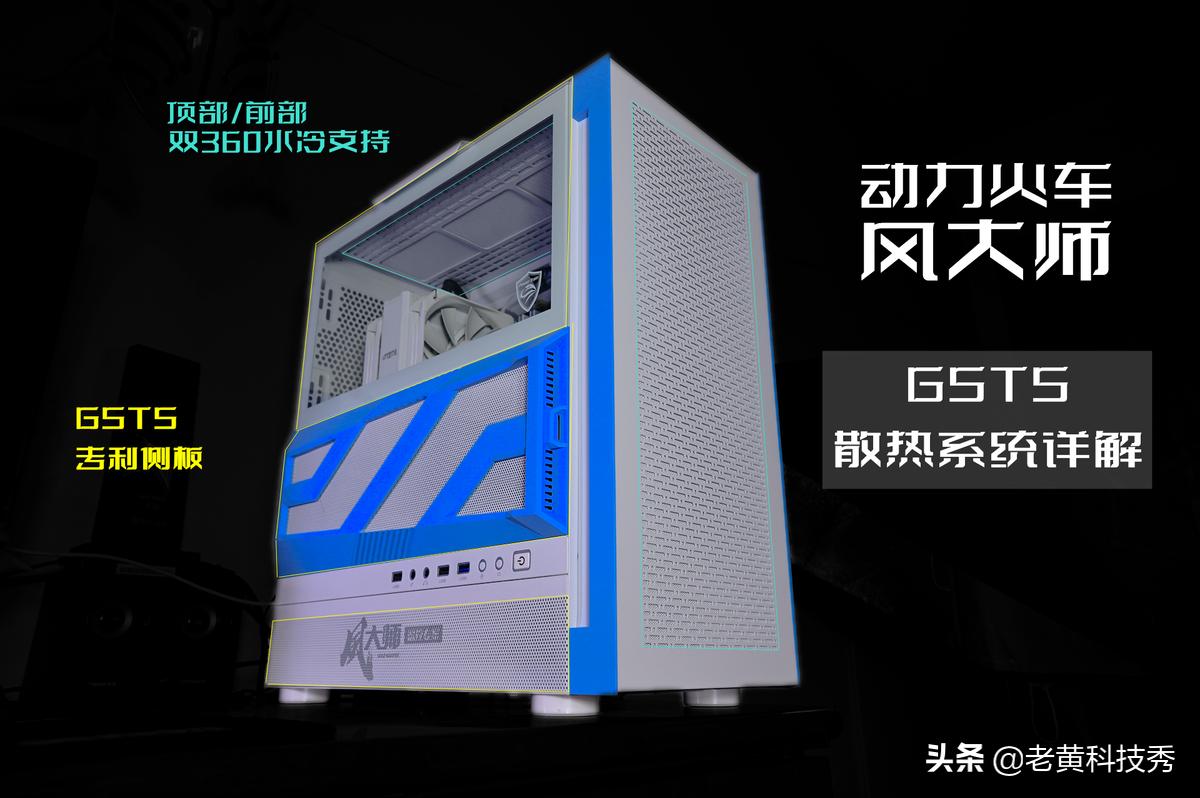 机箱怎么散热效果最好,机箱开侧盖散热有多好