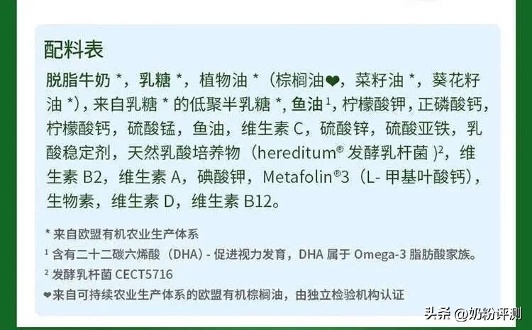 飞鹤奶粉符合欧盟标准吗,欧盟标准更适合中国宝宝的奶粉