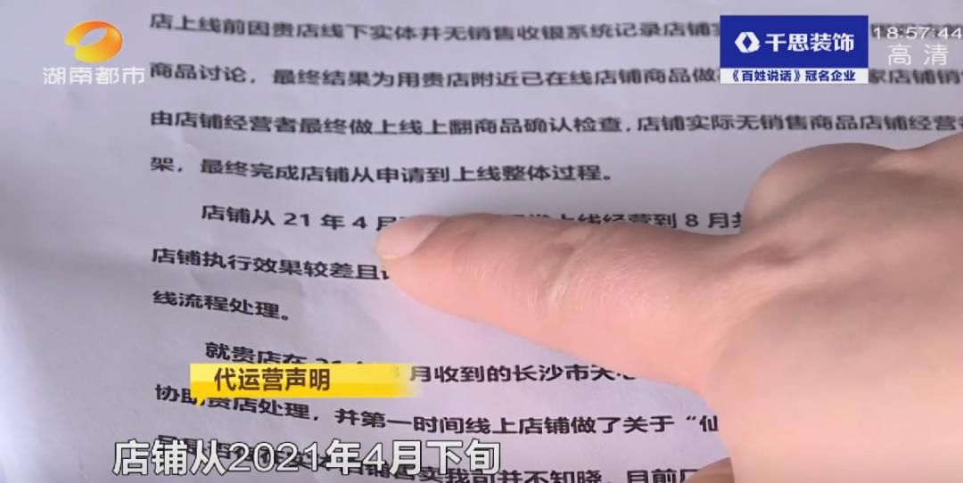 仙都酱板鸭商标侵权,仙都辣酱鸭315曝光了吗