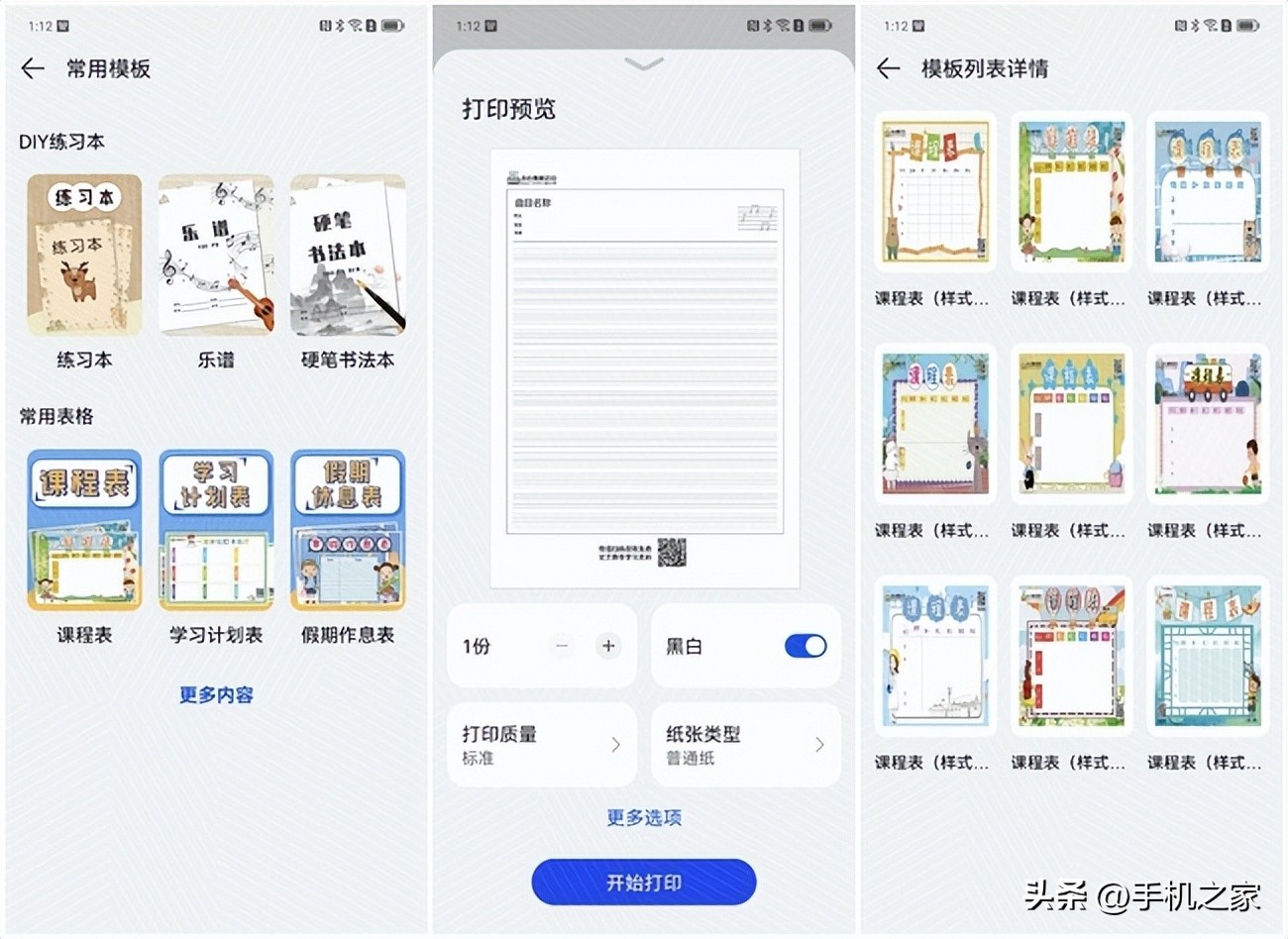 华为打印机pixlabv1外观介绍,华为打印机pixlabv1功能讲解