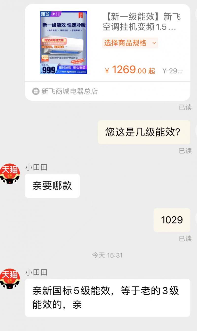 出租房新一级能效空调推荐,出租房买5级能效的空调好