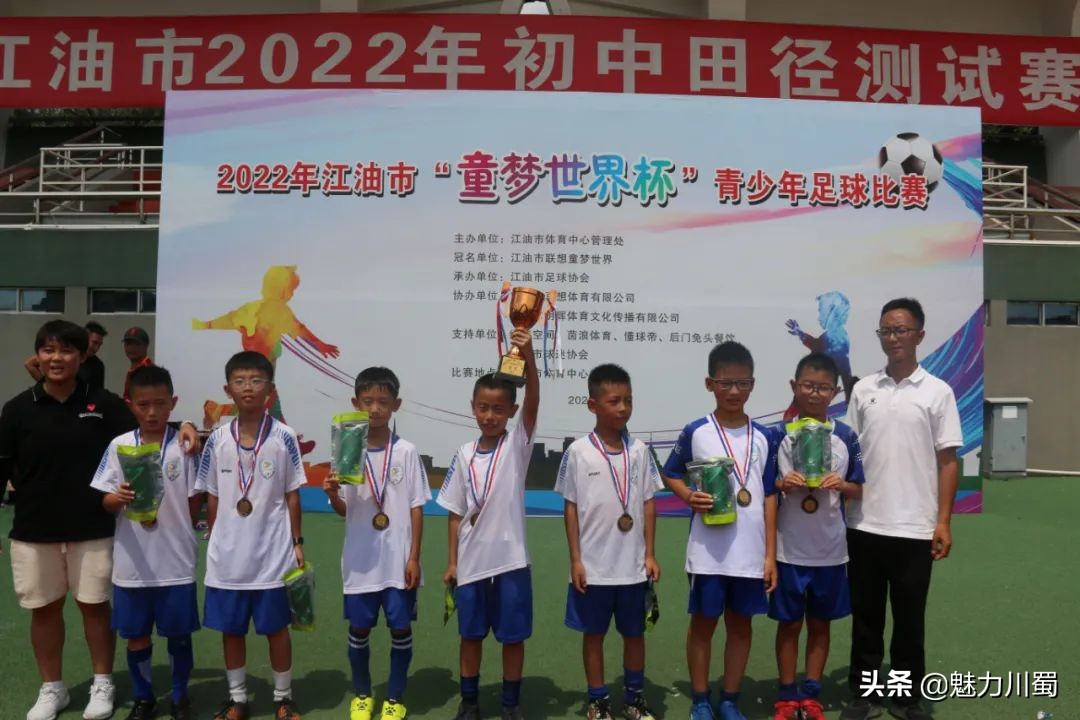 「江外魅力小学」江外萌娃展英姿足球梦想向未来