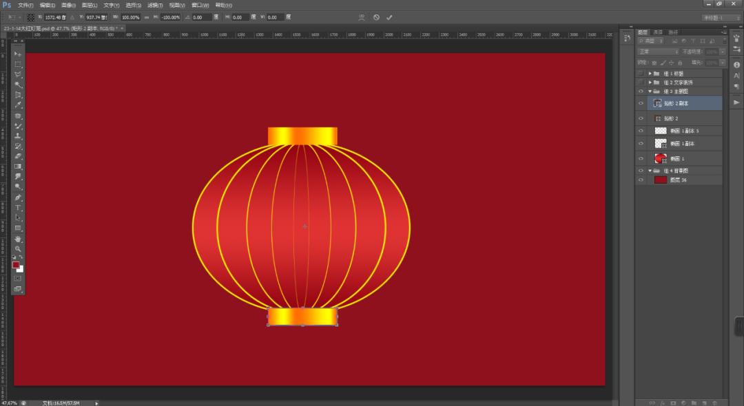 ps制作灯笼教程简单版,ps制作大红灯笼旋转动画