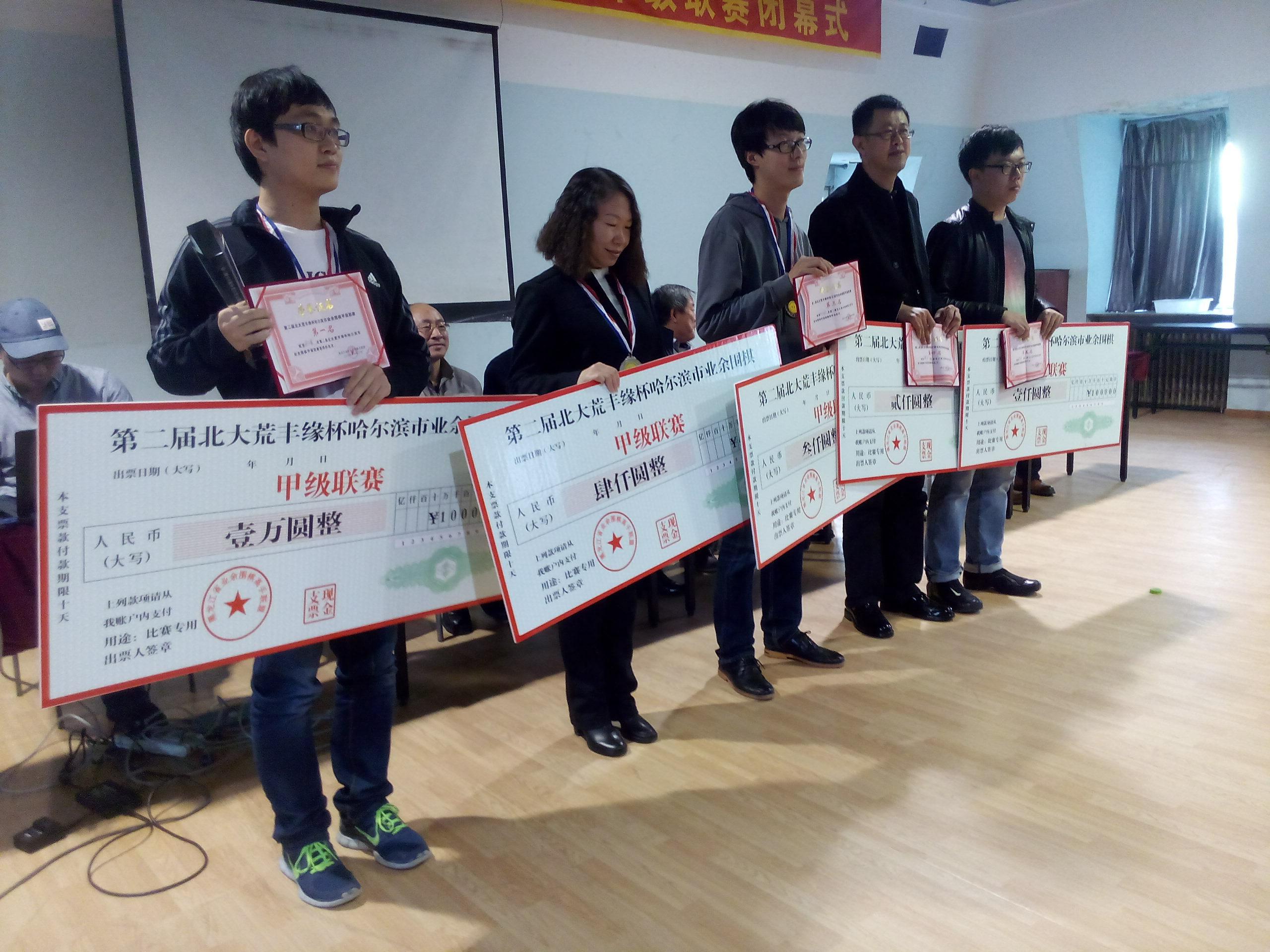 2020哈尔滨围棋,2024年哈尔滨围棋比赛时间