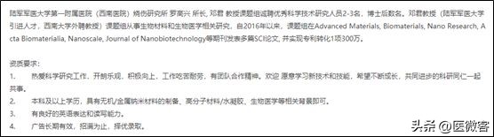 医院科研加速内卷：大量材料学博士涌入，专职做「*论发**文机器」？