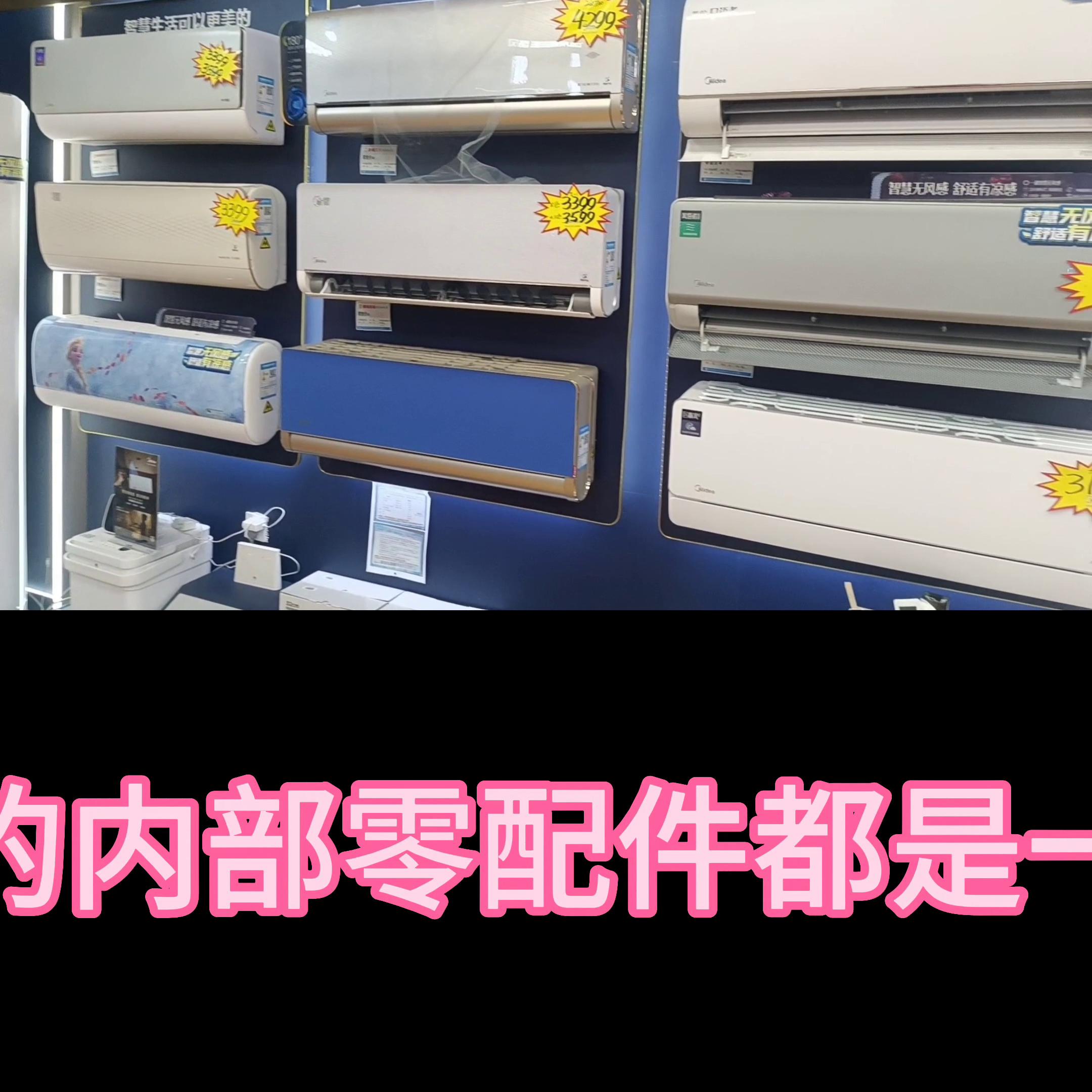 空调格力美的海尔海信哪个比较好,美的格力海尔哪个空调制冷效果好