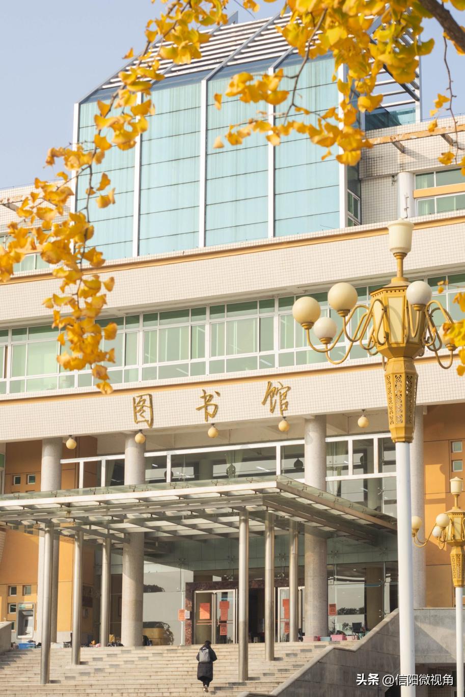 信阳师范大学：建设高水平师范大学，我们始终在路上