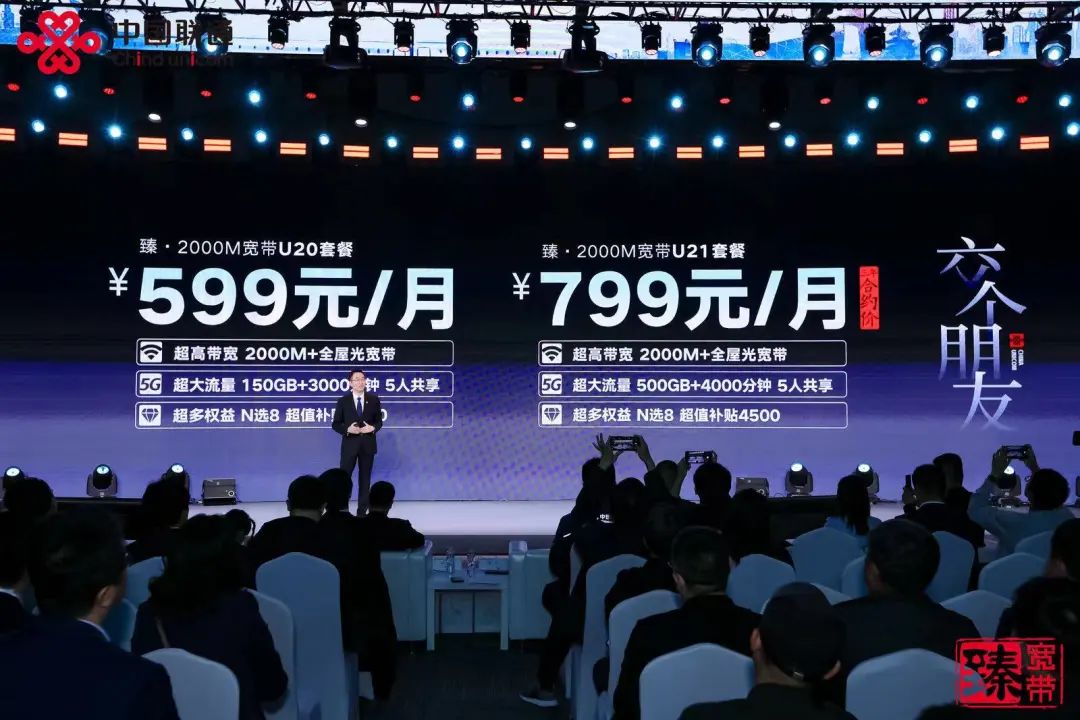 北京联通升级宽带万兆,北京联通升级千兆宽带