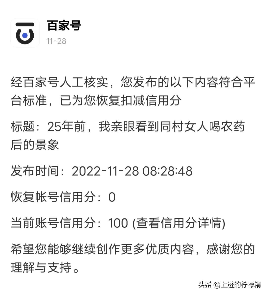百家号内容时效性过期扣除信用分,百家号信用分被扣了如何快速恢复
