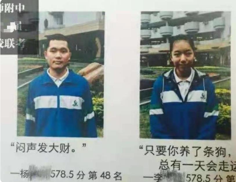 这届模范生有毒！光荣榜上座右铭太好笑，“广告招租位”永远的神