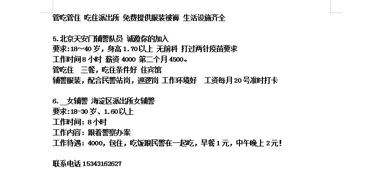 丰宁满族自治县招聘信息,丰宁企业招聘最新信息