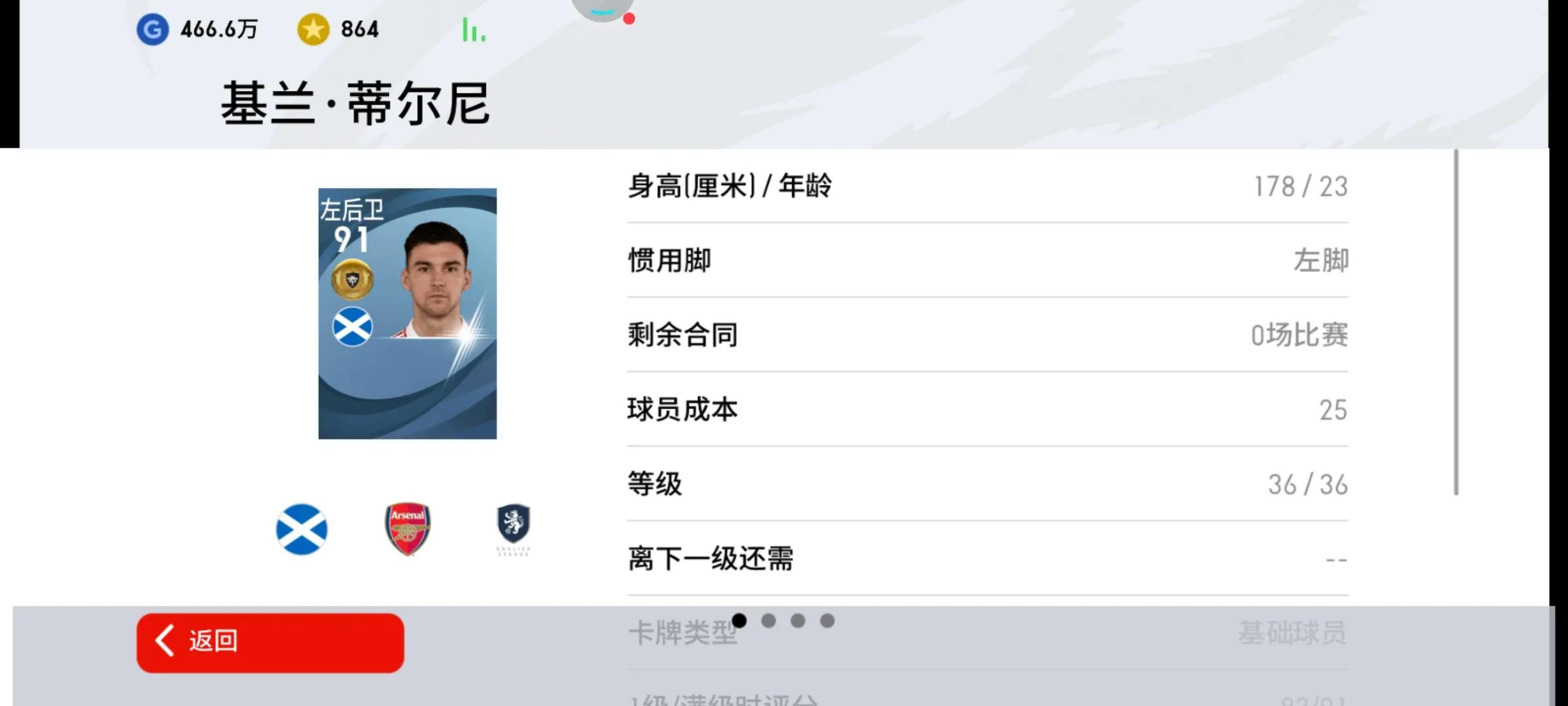 实况足球曼联普卡套,实况足球切尔西队普卡套装推荐