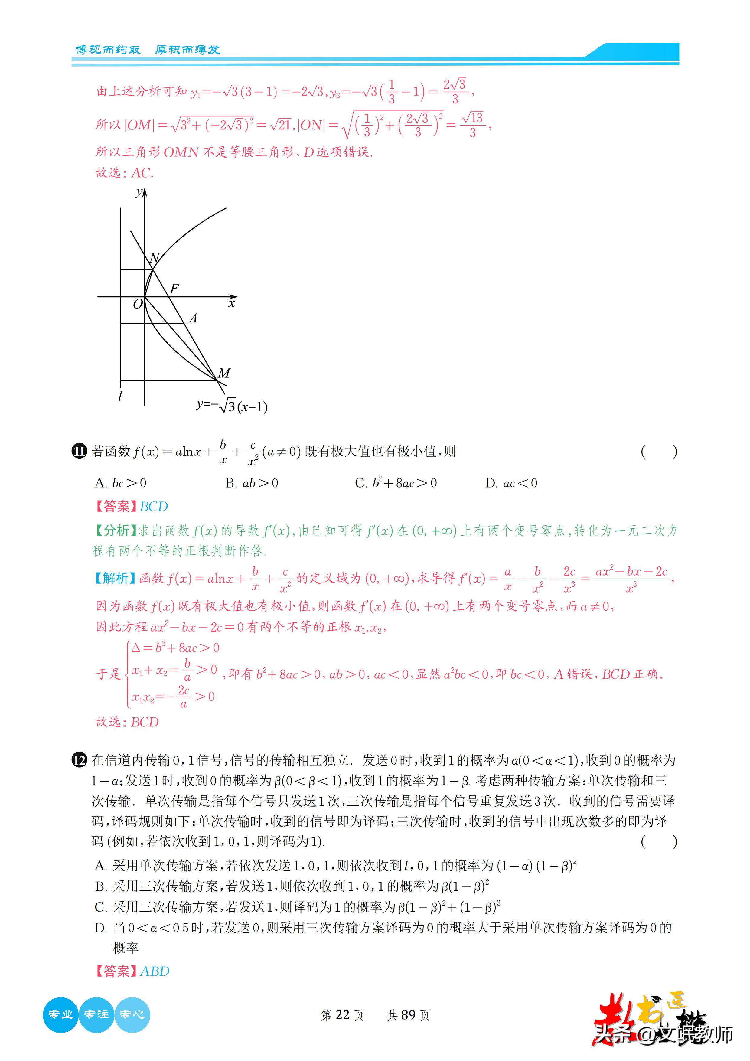 数学2023新课标二卷b卷答案,2023年高考数学卷新课标二卷