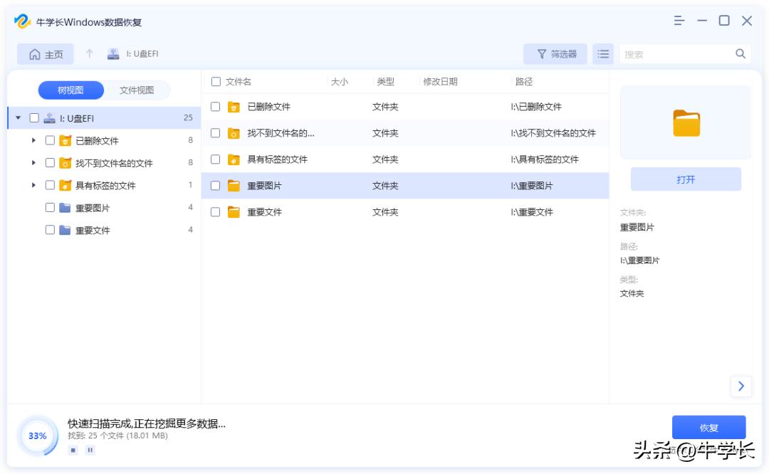 u盘被删内容怎么恢复,u盘文件被删怎么样能找回