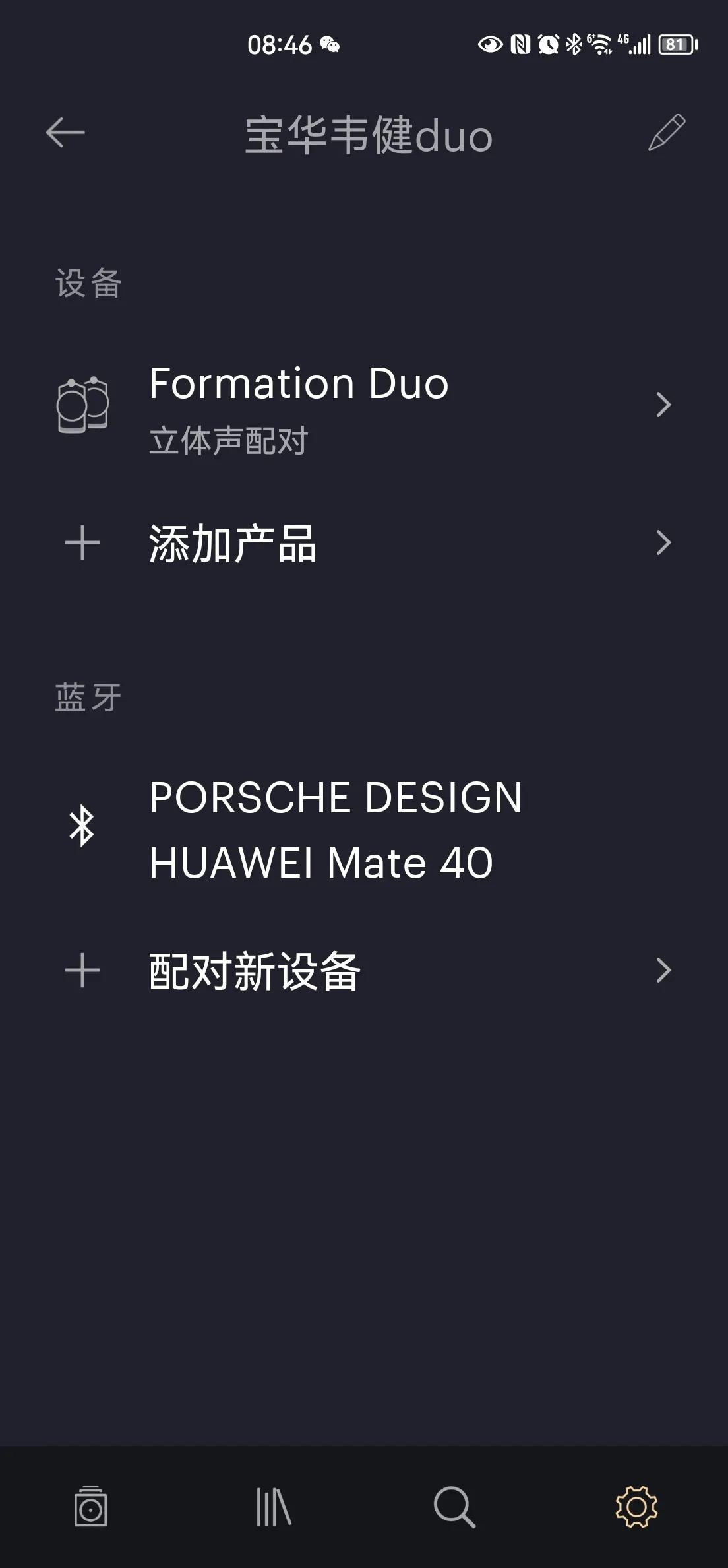 宝华韦健duo用什么音源,宝华韦健duo的蓝牙版本