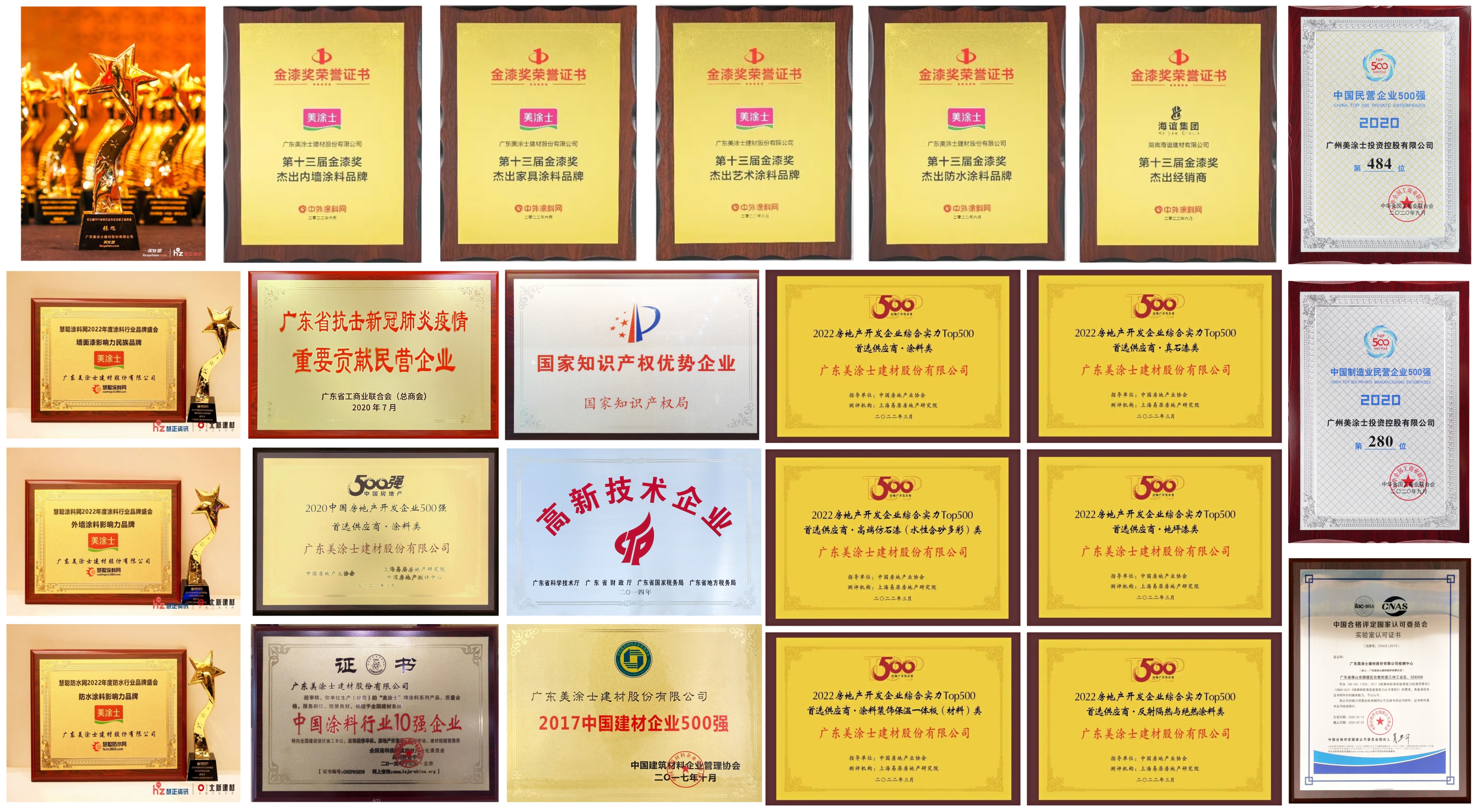 墙面漆十大品牌丨美涂士携新品入驻欧派优材，为家装添助力