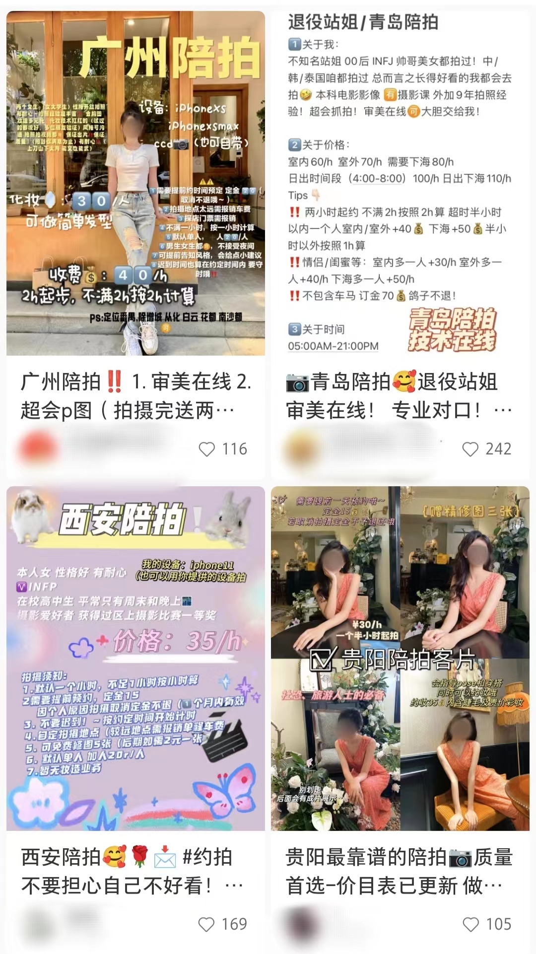 陪拍摄影师的工作是什么,陪拍摄影师是什么工作