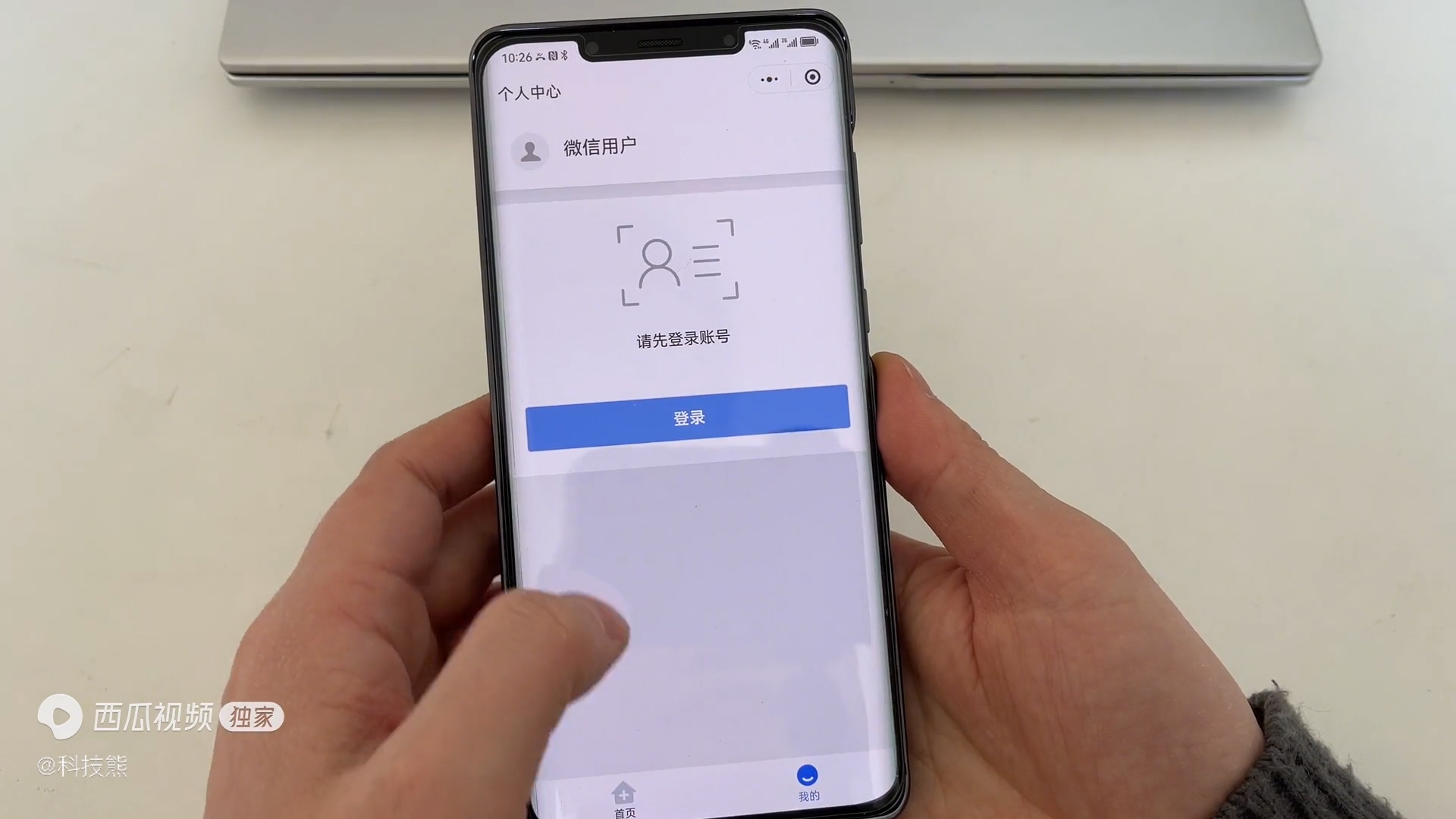 行程卡下线了要怎么解除授权,解除行程卡授权怎么弄
