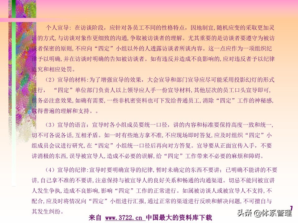 薪酬设计管理实务书籍,薪酬设计培训讲师